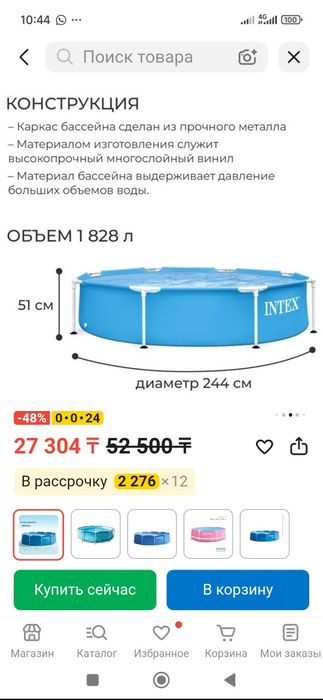 Продам бассейн в хорошем состоянии