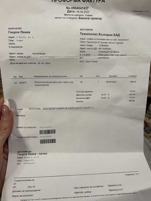 Прахосмукачка AEG QX9 flexibility