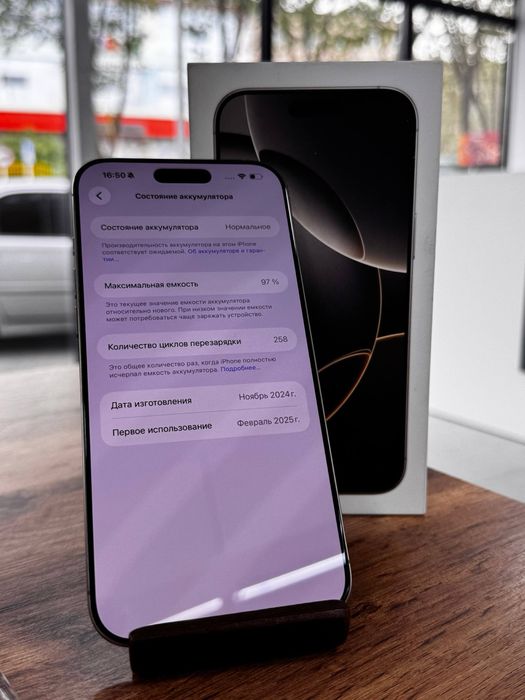 Айфон16ПроМакс•256гб/97%ақтитан