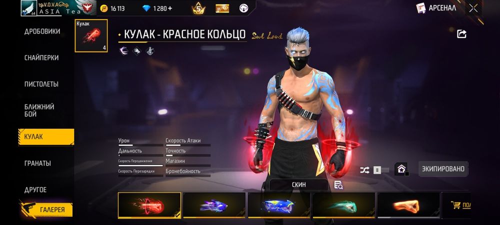 Аккаунт от фри фаер