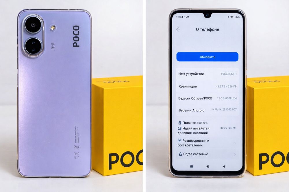 Смартфон POCO C65 (256 GB) фиолетовый