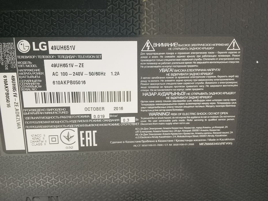 Продаю телевизор LG