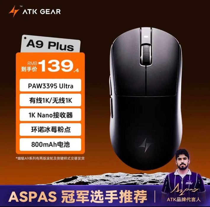 Беспроводная Мышь ATK Dragonfly A9 Series (На Заказ)