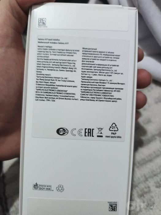 SAMSUNG Galaxy A17