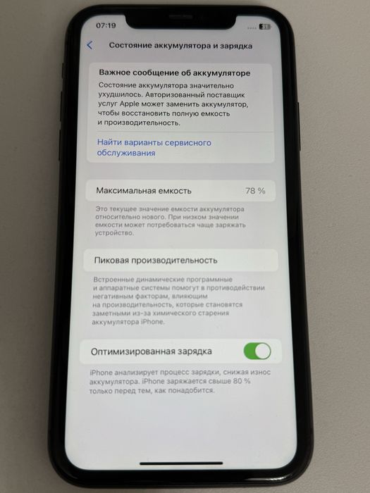 Iphone 11, 128гб, 78%