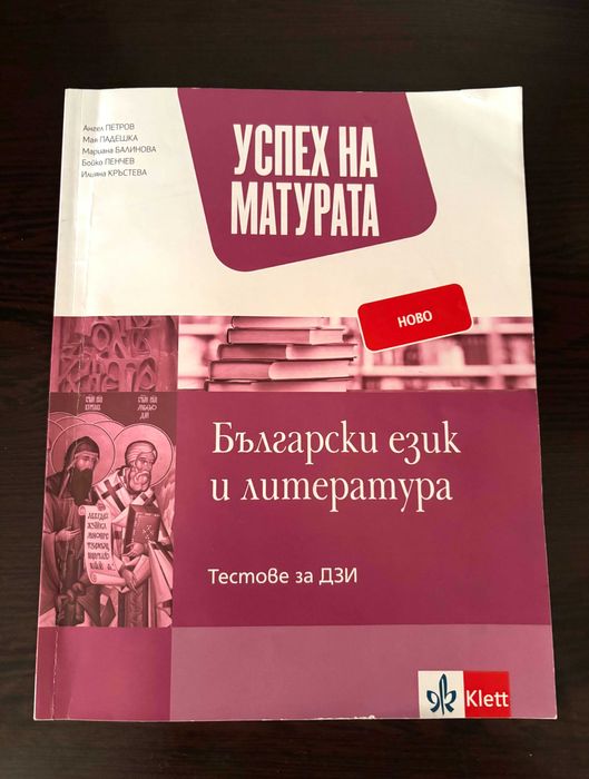 Учебници за 11 клас