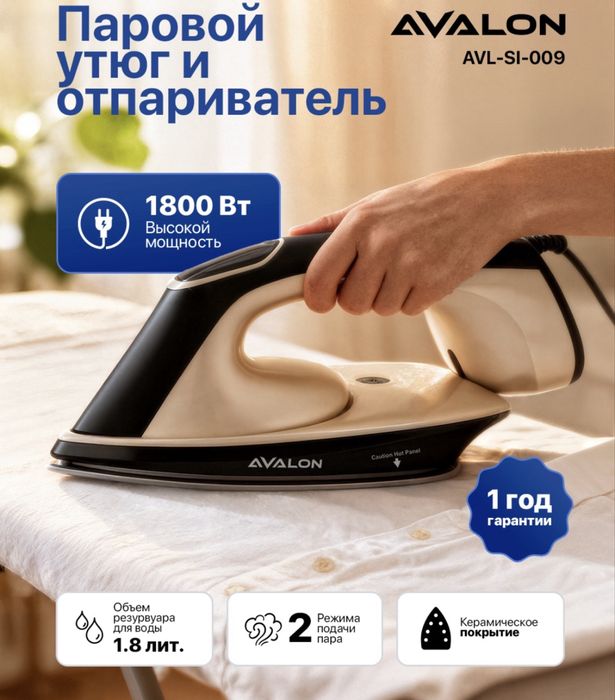 Avalon AVL-SI-009