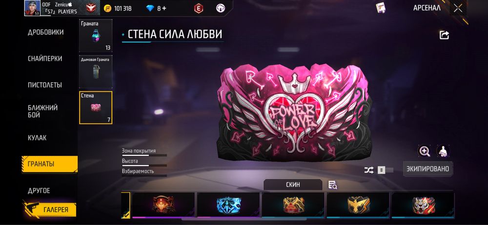 Фри фаер аккаунт