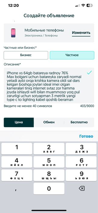 iPhone XS MAX (64gb)