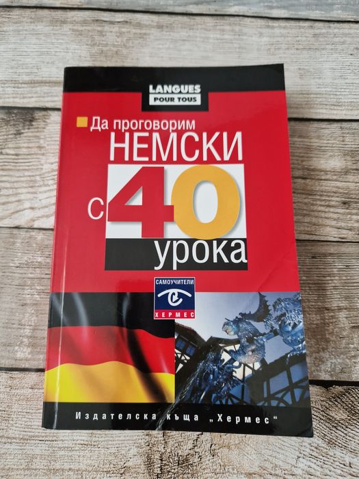 Книги -   Сърцето се предава последно,