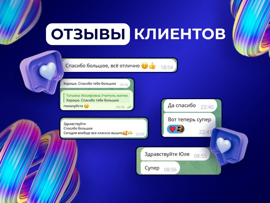 Графический дизайн | Инфографика