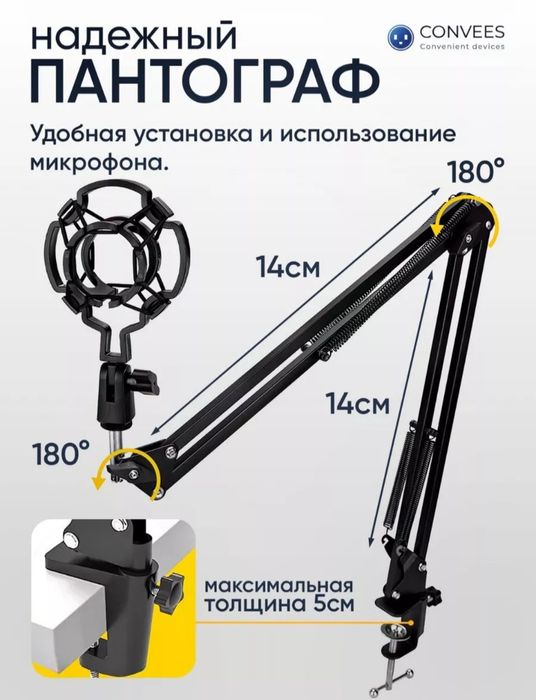 Комплект для звукозаписи