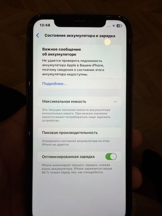Iphone 11 продам