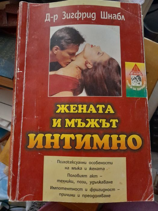 Психика и секс на знаменити съвременници и други
Жак дьо Лоне