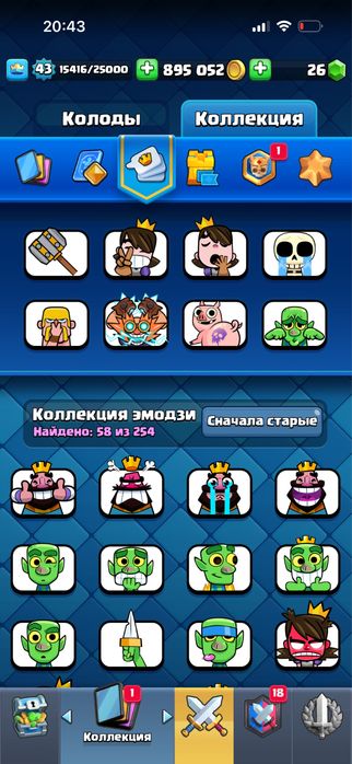 Клеш рояль акк продам за 5к