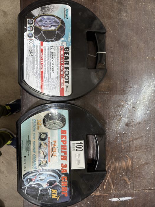 Вериги за сняг размер 100 и 120