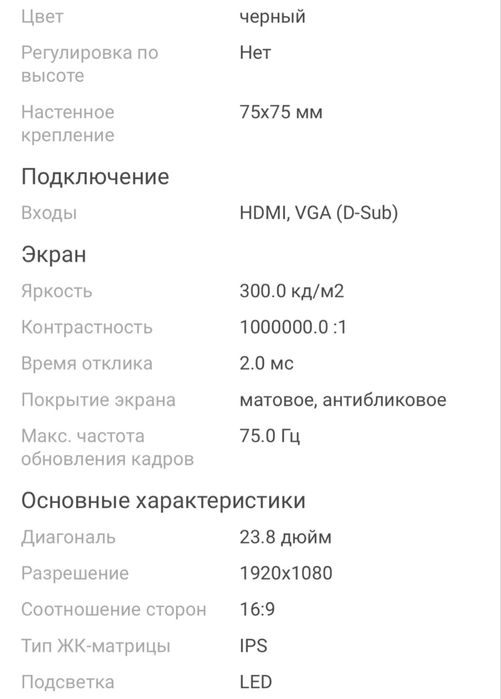 Монитор для компьютера