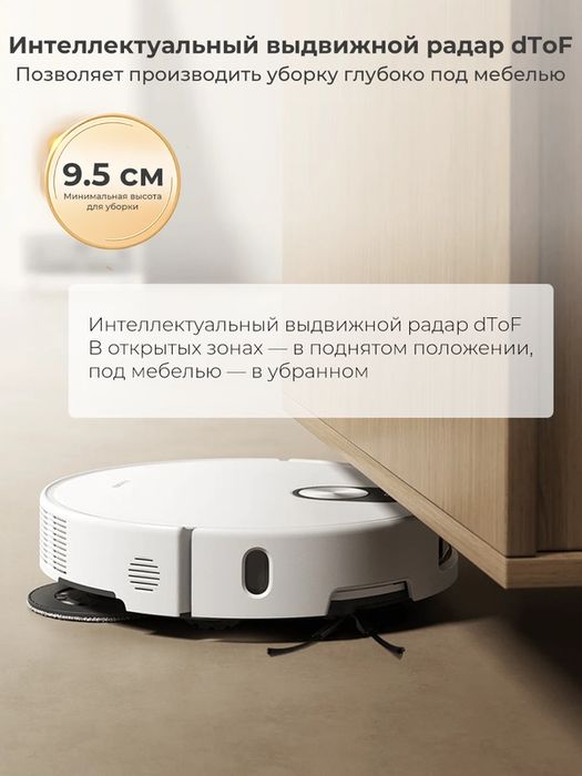 Робот-пылесос Xiaomi "Robot Vacuum 5", 20000Pa, 3 режима, станция само