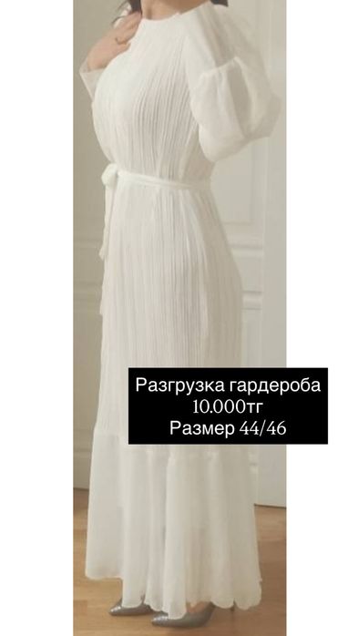 Разгрузка платье