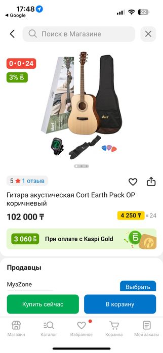 Гитара AD810 OP новая, белая