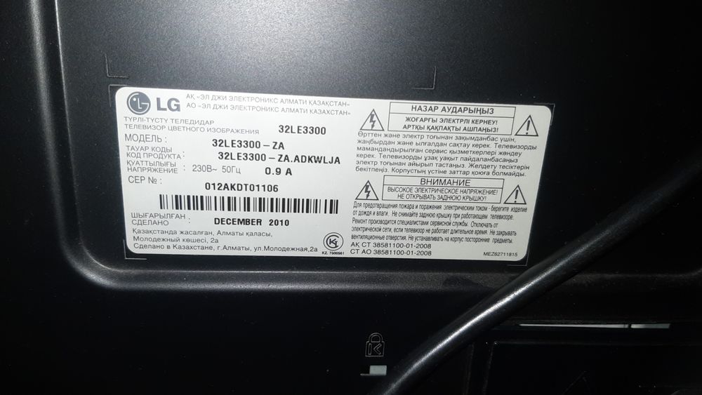 Продам телевизор б/у