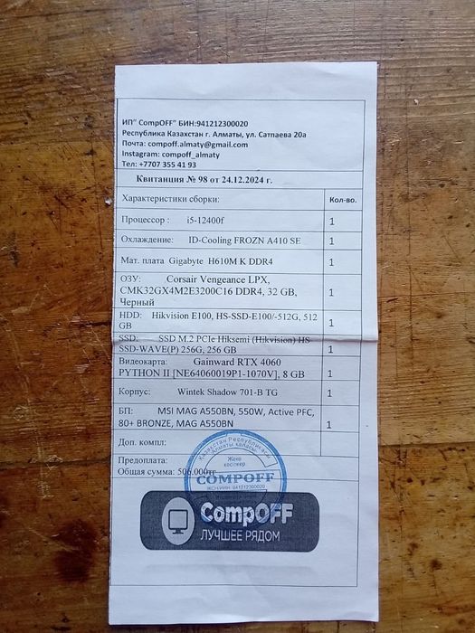 Продам компьютер  хорошим состоянием