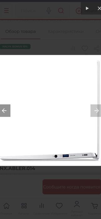 Acer Swift 3 SF314-511