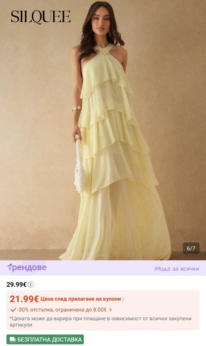 shein нова дамска дълга рокля