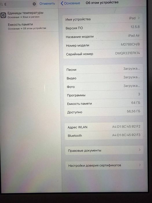 iPad Air wi-fi 64GB Silver