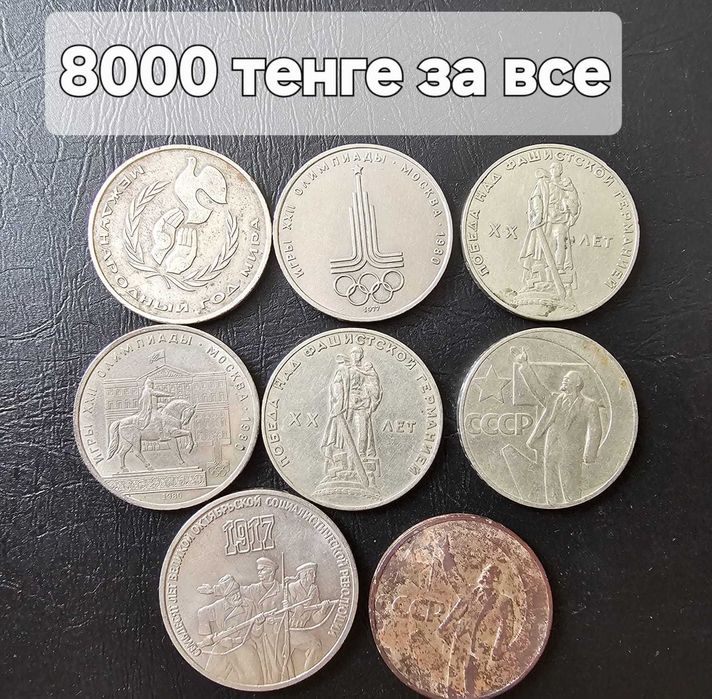 коллекционные монеты