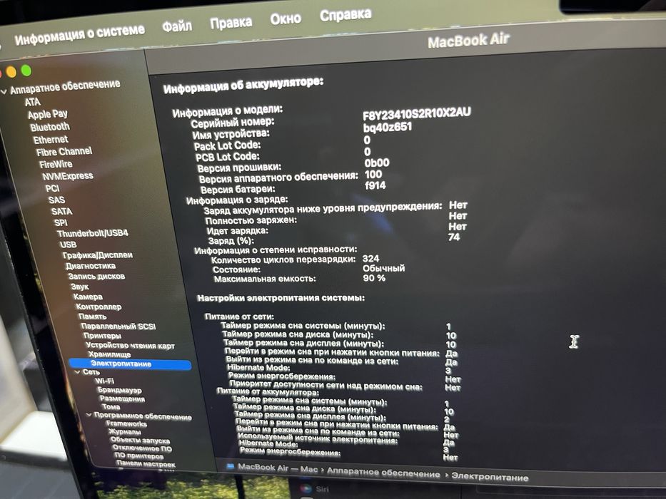 Macbook Air 13 M2 2020 8Gb/256Gb/324ц