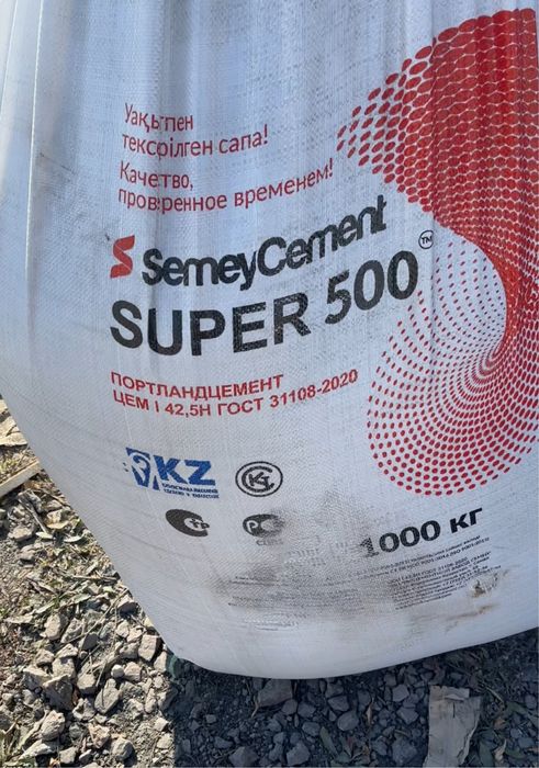 Баласт в мешках по 50 кг