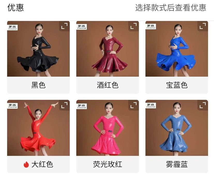 Танцевальные костюмы