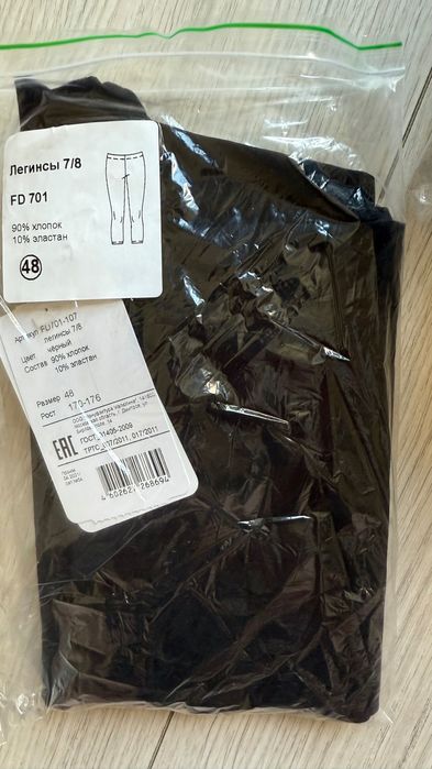 Спортни клинове 7/8 (ръст 170–176 и 164–170)