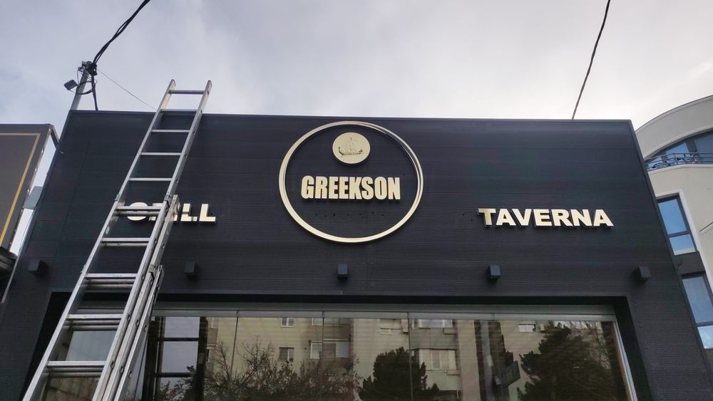 Litere volumetrice,casete luminoase,reclame