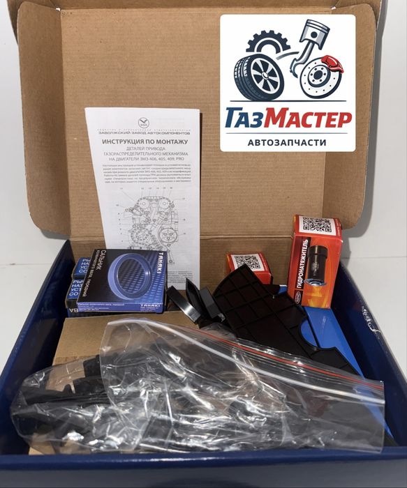Комплект привода грм газель