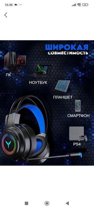 Продаётся компьютерные наушник