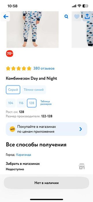 Продам новый детский комбинезон