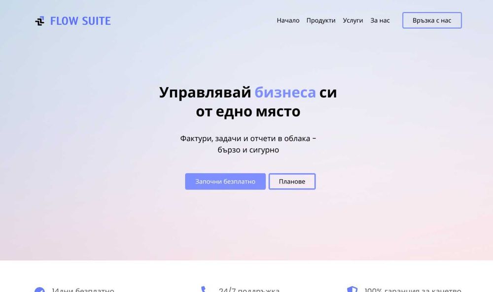 Изработка и оптимизация на WordPress уебсайтове