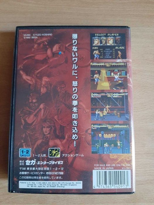 Bare Knuckle 2 NTSC-J (Streets of Rage 2)