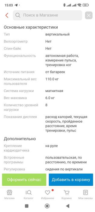 Велотренажёр GENAU