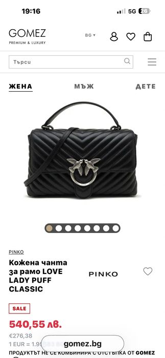 Дамска чанта Pinko от естествена кожа