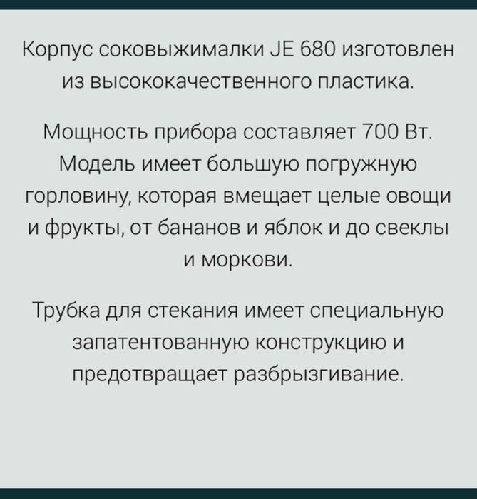 Соковыжималка kenwood JE680