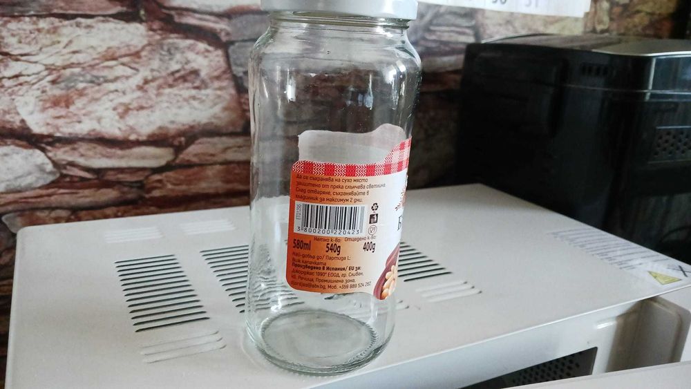 Продава буркани 580 мл