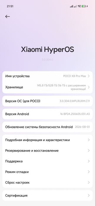 xiaomi poco x8 pro max