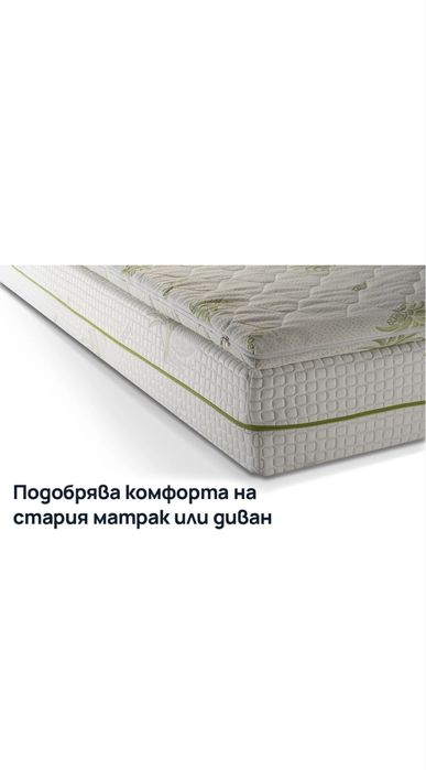 Топ матрак Aloe Comfort 144/190 от Sleepy, 7 см