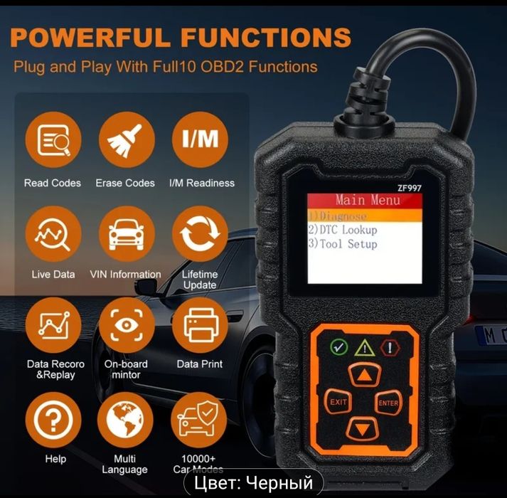 Автосканер zf997