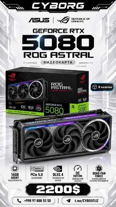 RTX 5080 Asus ROG Astral