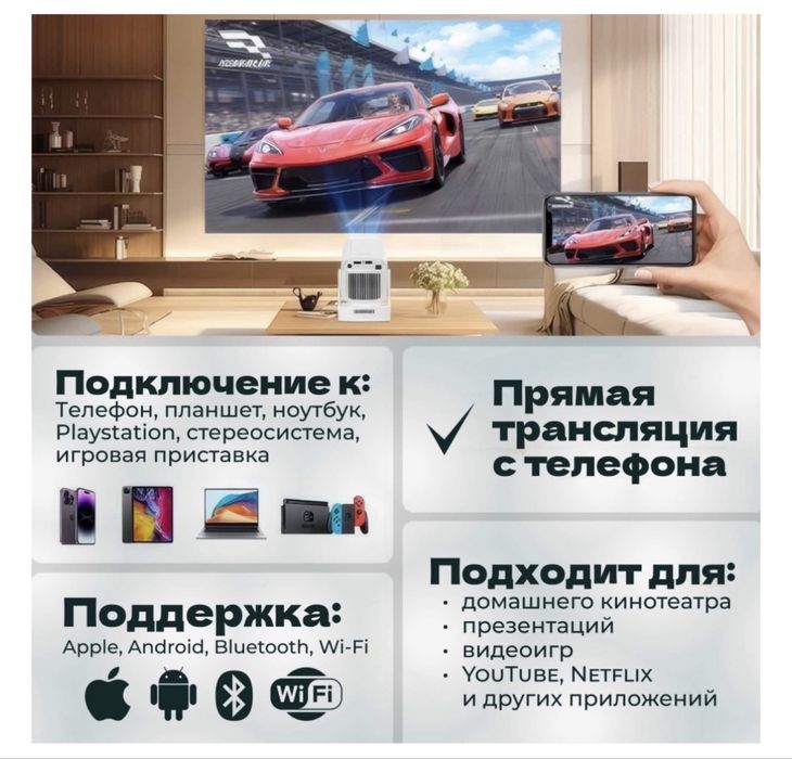 Портативный проектор с автофокусом
