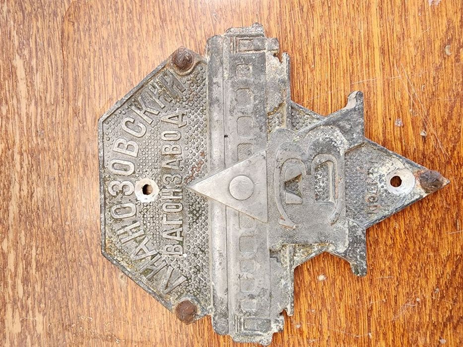 Продается железнодорожный табличка